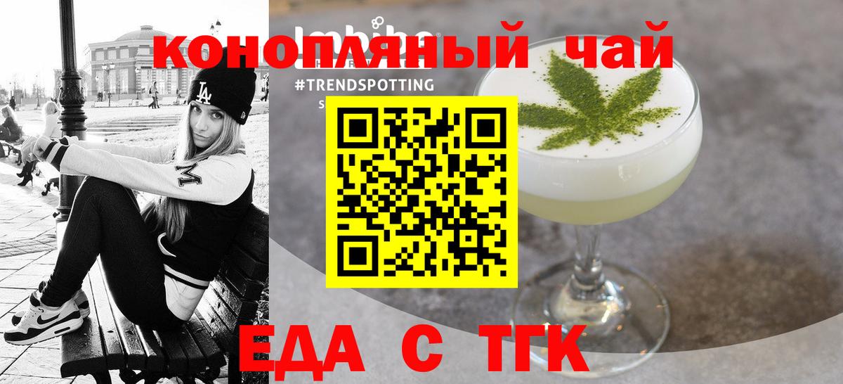 Кумертау  Еда ТГК марихуана  Вход с VPN 