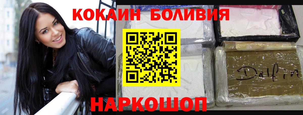 Кокаин Колумбийский  Cocaine  Кумертау  Вход с VPN  Кокаин Columbia 
