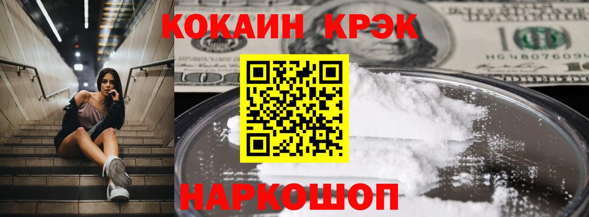 КОКАИН Перу Кумертау