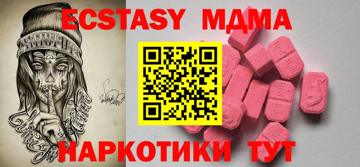 Экстази 300 mg  darknet официальный сайт  Кумертау  Вход с VPN  Ecstasy 