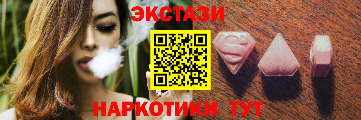 Экстази диски Кумертау