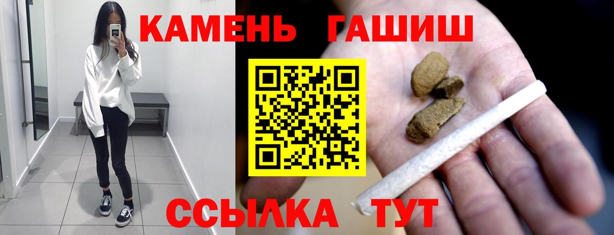 наркота  ГАШИШ Premium  ГАШ VHQ  Вход с VPN  Кумертау  ГАШ 