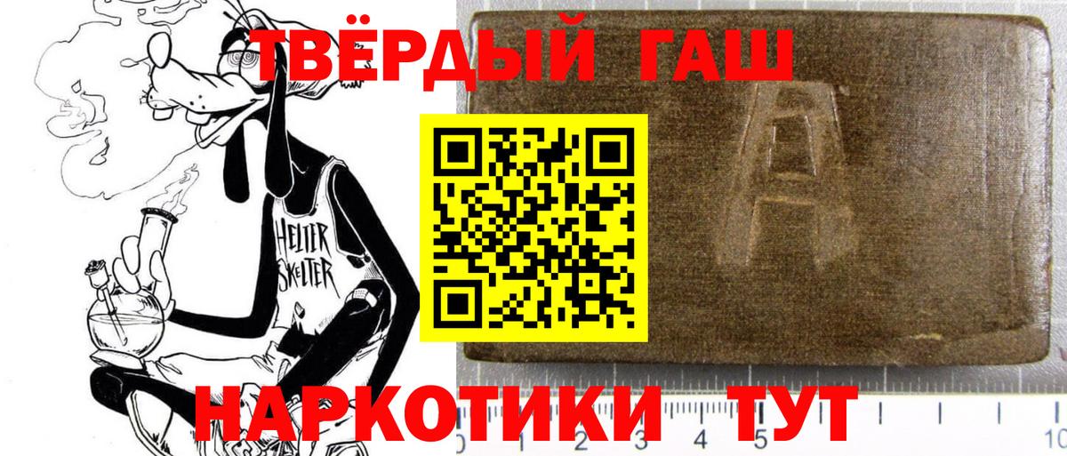 ГАШ гарик Кумертау