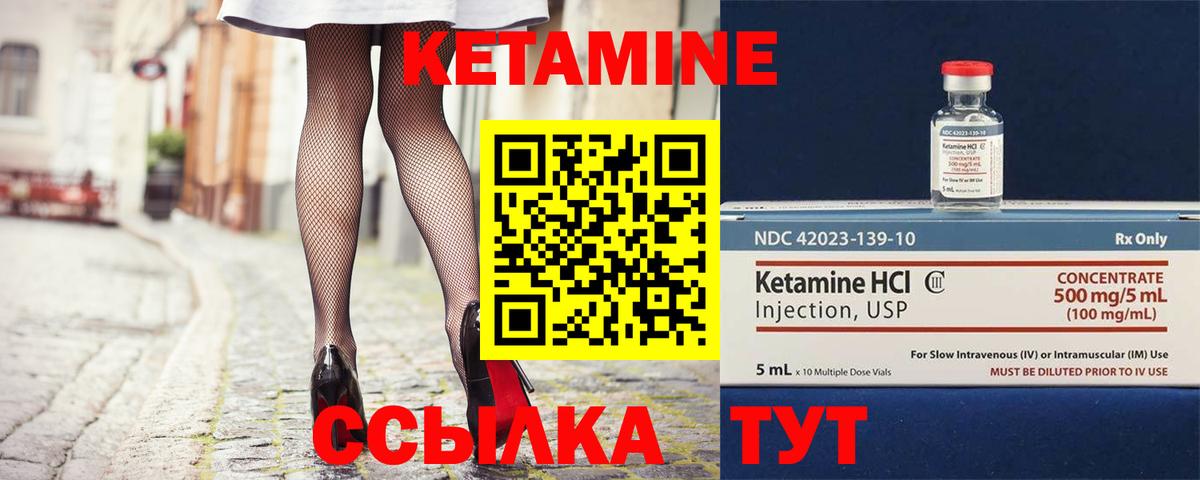 КЕТАМИН VHQ Кумертау