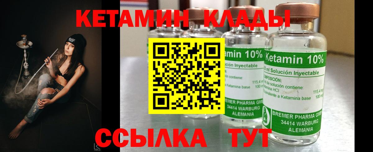 Кумертау  Кетамин ketamine  Вход с VPN 