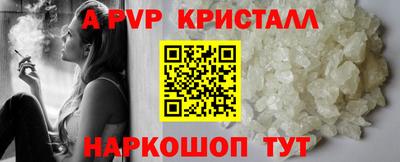 альфа пвп Набережные Челны