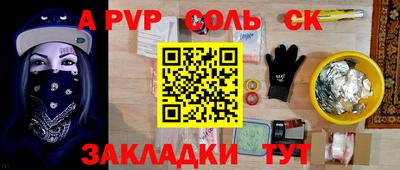 мяу мяу кристалл Михайловка