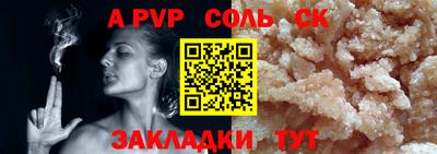 альфа пвп Набережные Челны