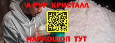альфа пвп Набережные Челны