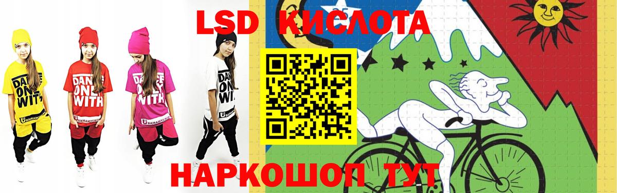 ЛСД экстази ecstasy  Лсд 25 экстази кислота  Кумертау  Вход с VPN 