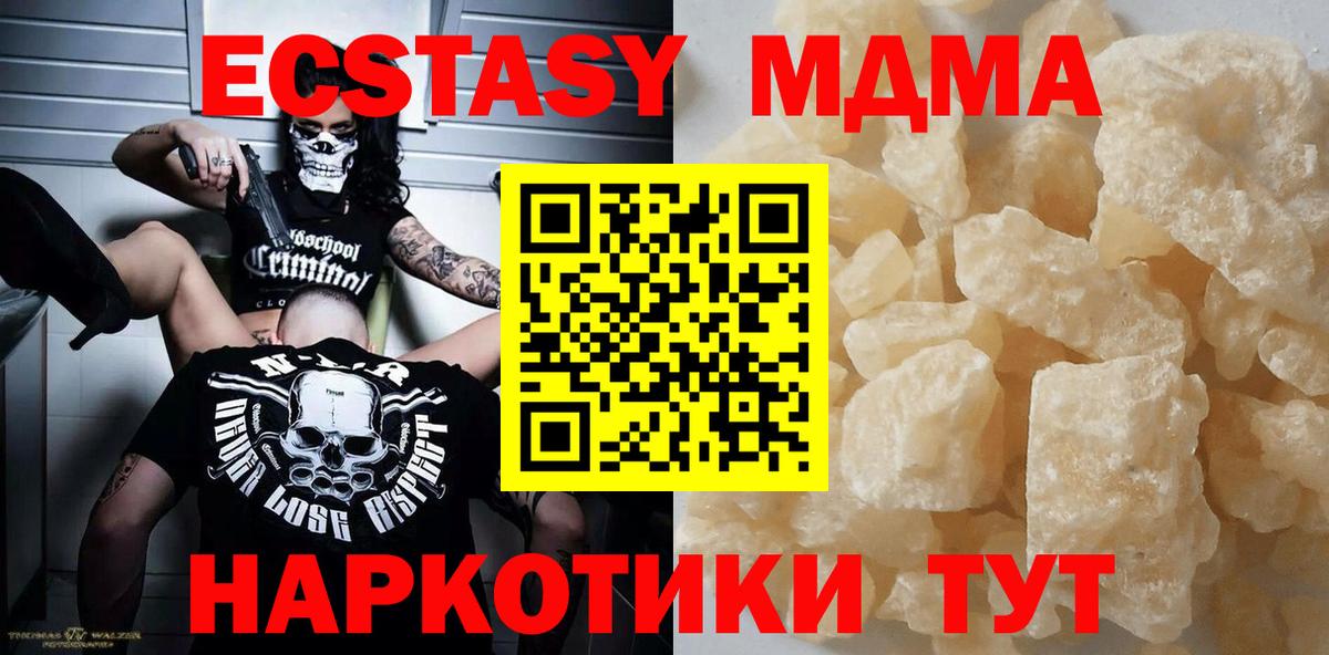 MDMA кристаллы  MDMA кристаллы  Кумертау  Вход с VPN 