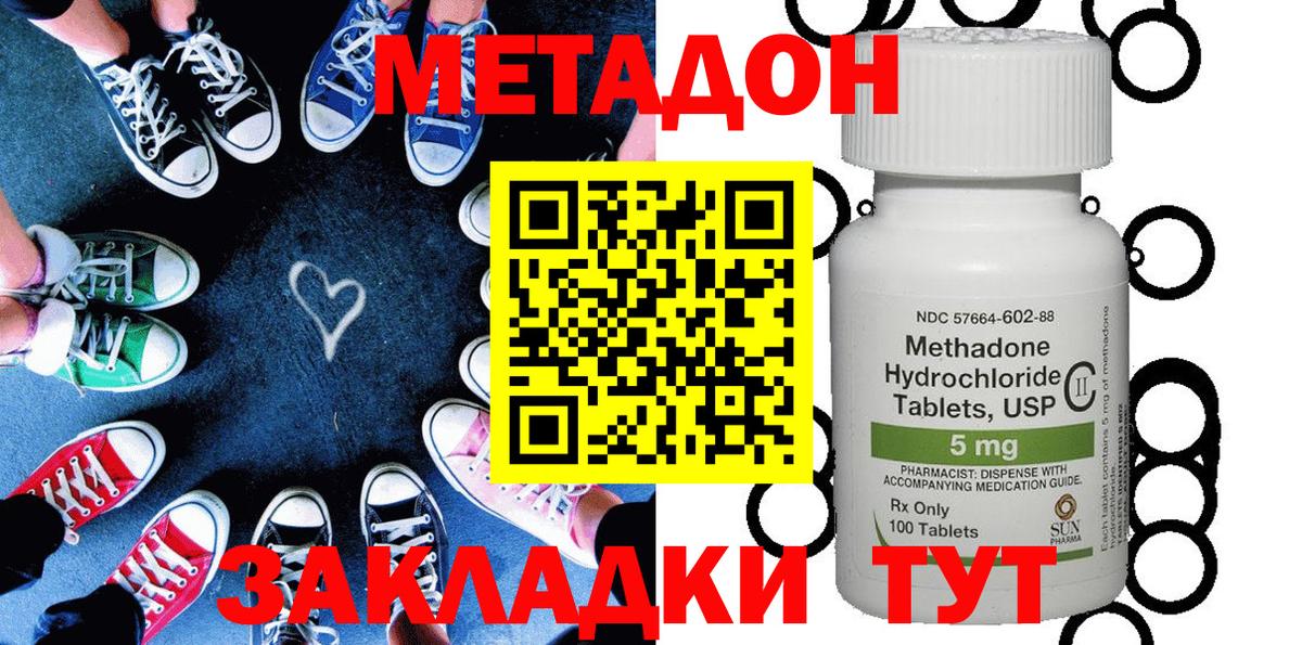 Кумертау  Метадон мёд  Вход с VPN 