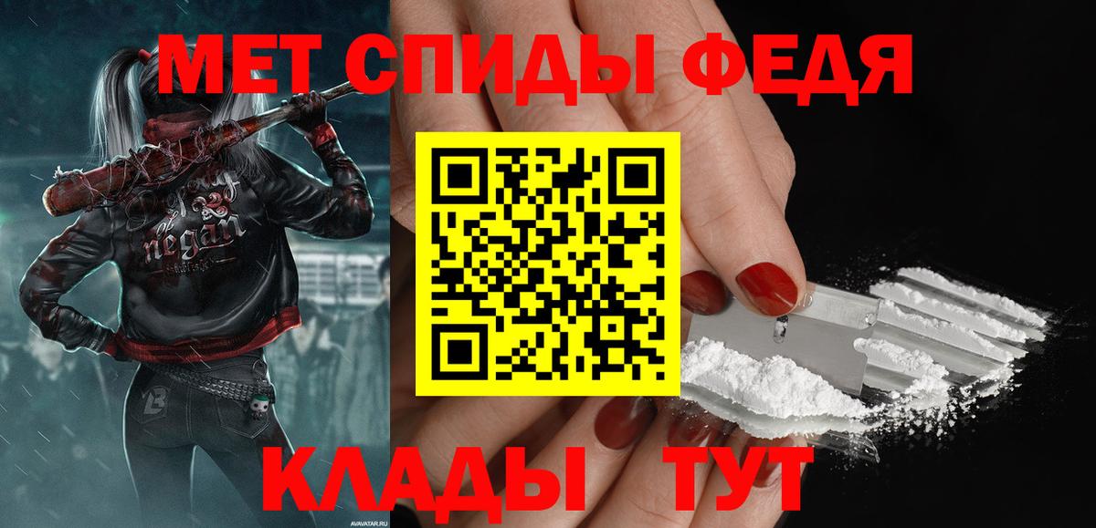 Первитин мет Кумертау