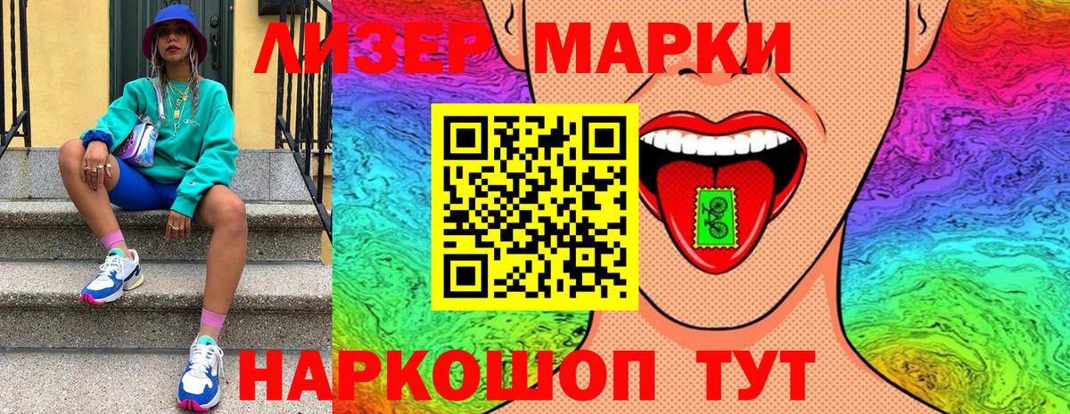 Марки NBOMe 1500мкг Кумертау