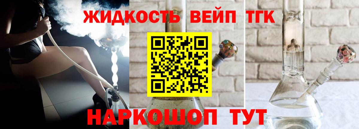 Дистиллят ТГК вейп  Вход с VPN  Кумертау  Дистиллят ТГК концентрат 